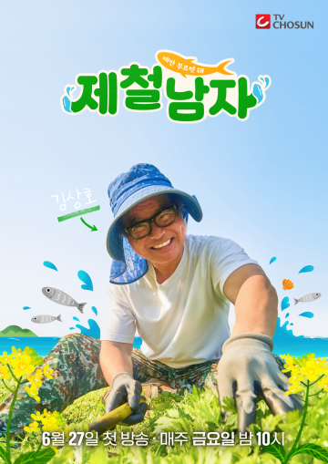 poster image