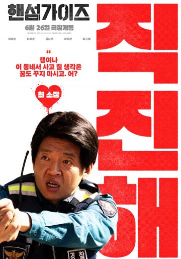 poster image